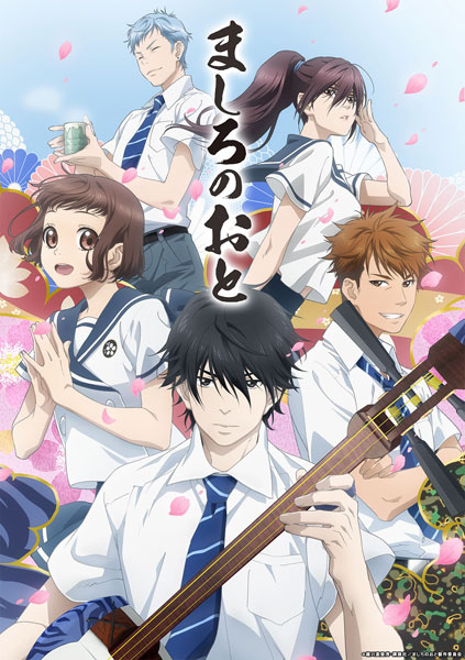 Tvアニメ ましろのおと Blu Ray 序数二書誌 Dmm Pictures 発売済 在庫シロモノ Tharsismining Com