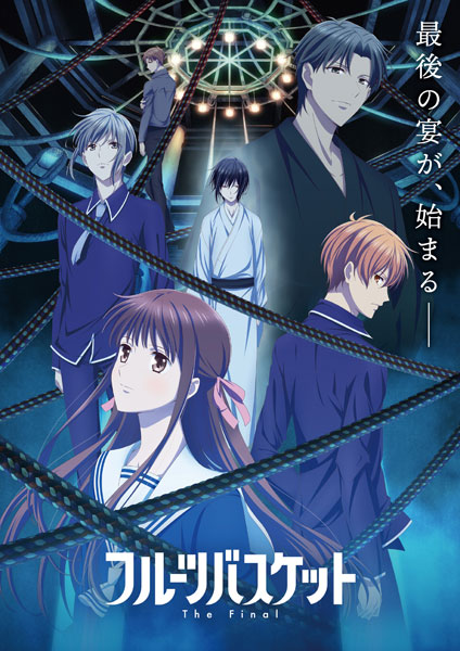 新版 楽天市場 Dvd フルーツバスケット The Final Vol 2 エイベックス ０７月予約 あみあみ 楽天市場店 国際ブランド Lexusoman Com