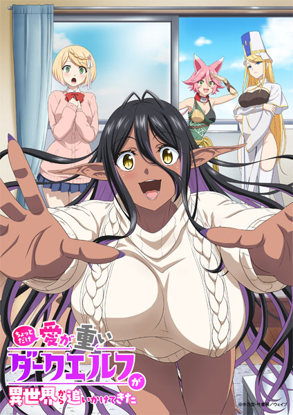 BD ちょっとだけ愛が重いダークエルフが異世界から追いかけてきた 上巻 (Blu-ray Disc)[ウェイブ]《発売済・在庫品》