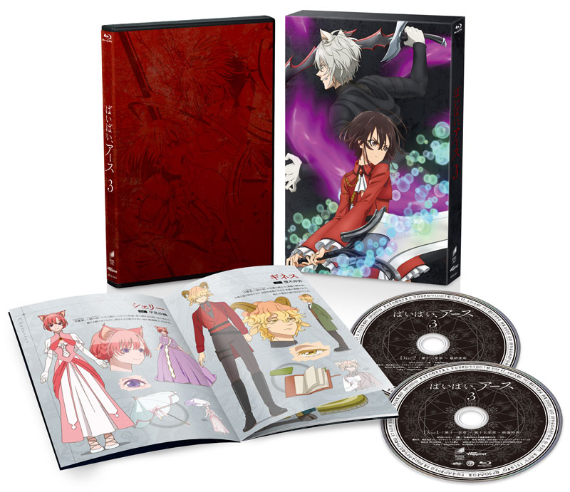 【あみあみ限定特典】BD ばいばい、アース 3 (Blu-ray Disc)[ハピネット]【送料無料】《発売済・在庫品》｜あみあみ 店