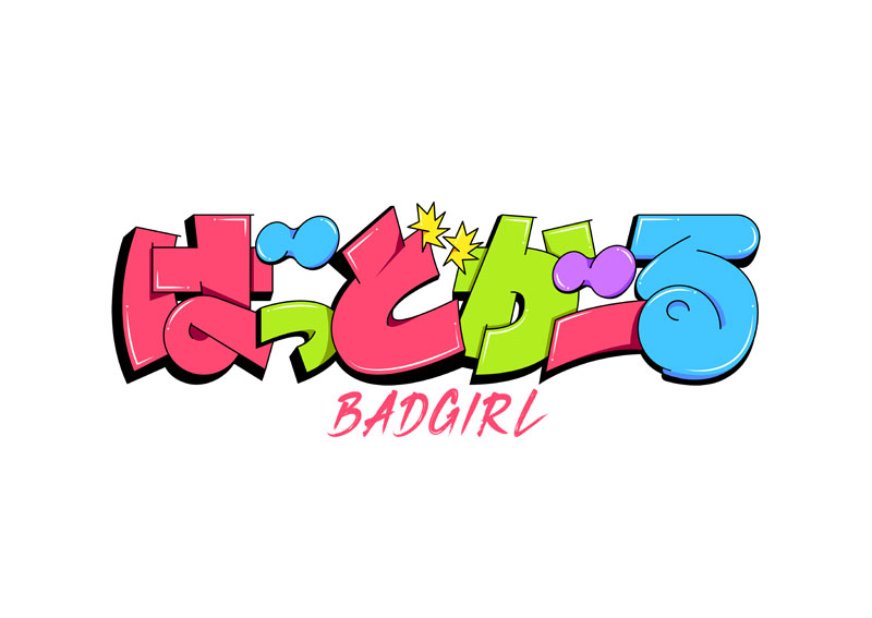 BD 「ばっどがーる」Blu-ray Vol.2[キングレコード]《発売済・在庫品》