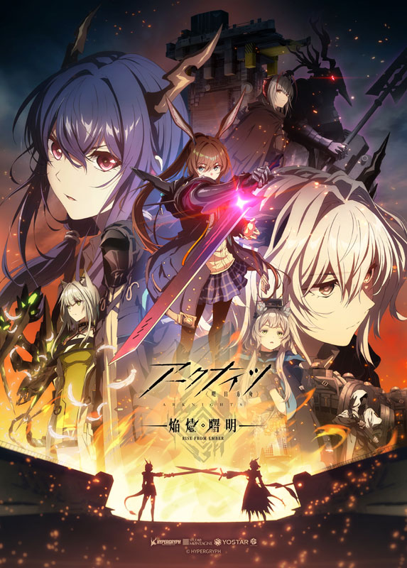 【あみあみ限定特典】BD アークナイツ【焔燼曙明/RISE FROM EMBER】 Blu-ray BOX 数量限定生産版[Yostar]【送料無料】《発売済・在庫品》｜あみあみ 店