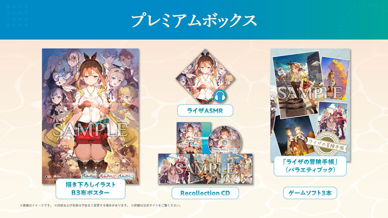 【あみあみ限定版】PS4 ライザのアトリエ ～秘密トリロジー～ DX プレミアムボックス amiamiパック[コーエーテクモゲームス]【同梱不可】《発売済・在庫品》