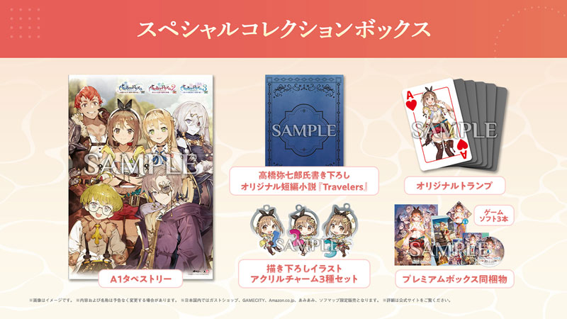 楽天市場】【夏の思い出セット】ライザのアトリエ 〜秘密トリロジー