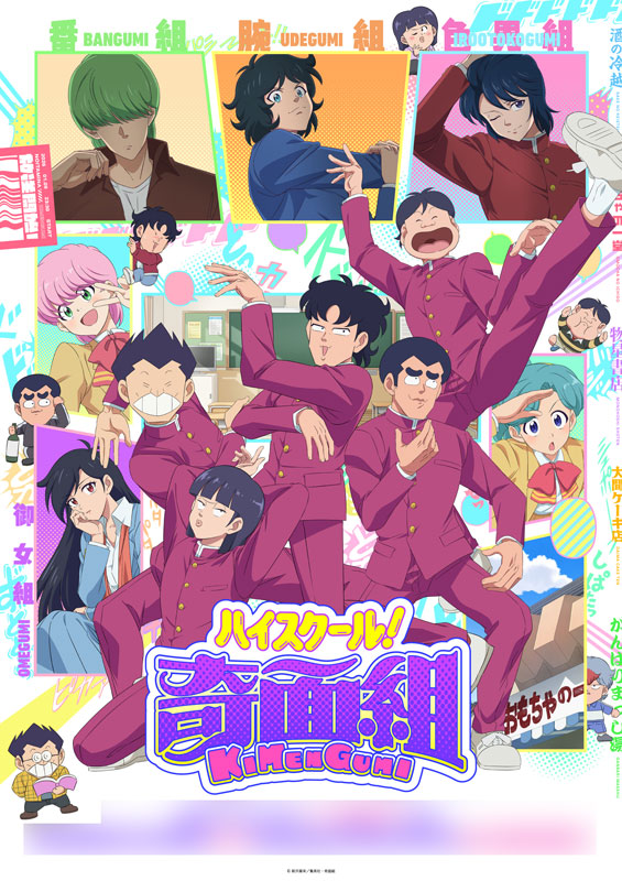 BD ハイスクール！奇面組 4 完全生産限定版 (Blu-ray Disc)[アニプレックス]《０６月予約》