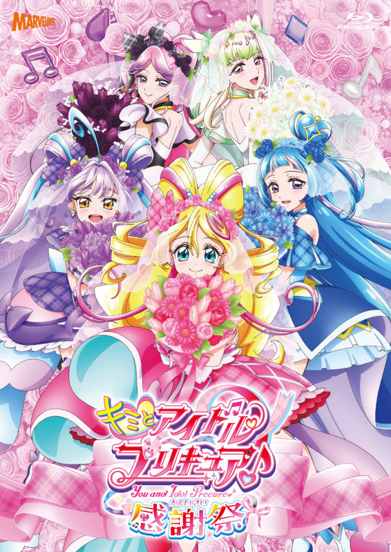 【あみあみ限定特典】BD 「キミとアイドルプリキュア♪感謝祭」 Blu-ray通常版[マーベラス]《０６月予約》