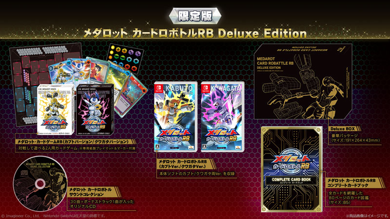 【あみあみ限定特典】Nintendo Switch メダロット カードロボトルRB Deluxe Edition[イマジニア]《発売済・在庫品》｜あみあみ 店
