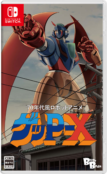 【あみあみ限定版】Nintendo Switch 70年代風ロボットアニメ ゲッP-X あみあみパック[Bliss Brain]《０７月予約》