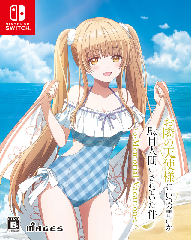 【あみあみ限定特典】Nintendo Switch お隣の天使様にいつの間にか駄目人間にされていた件 Memorial Vacation 限定版[MAGES.]《０７月予約》