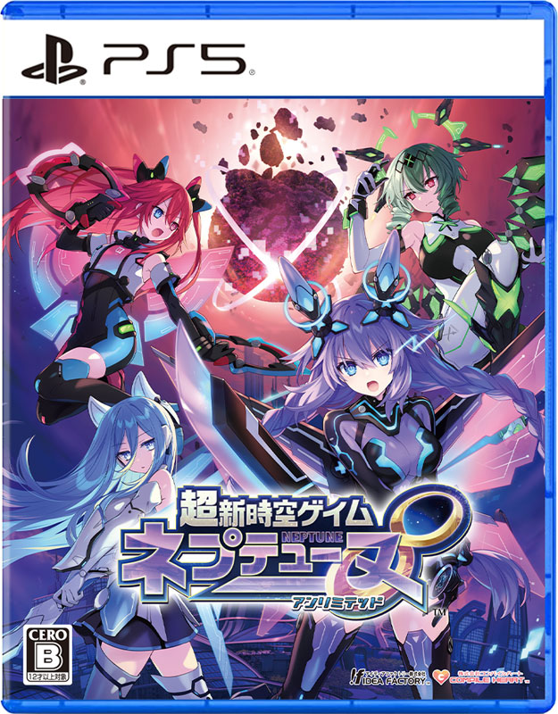 【あみあみ限定版】【特典】PS5 超新時空ゲイム ネプテューヌ&infin; あみあみパック[コンパイルハート]《０８月予約》｜あみあみ 店