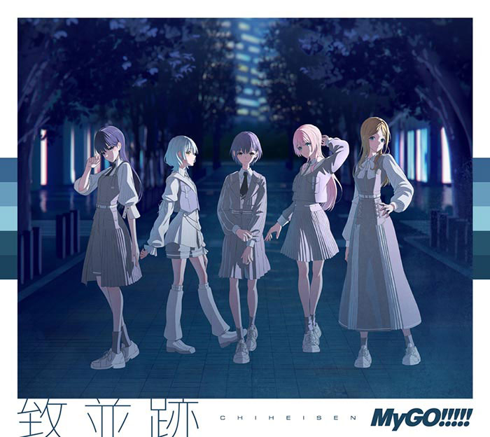 【あみあみ限定特典】【特典】CD MyGO！！！！！ / 致並跡 Blu-ray付生産限定盤[ブシロードミュージック]《発売済・在庫品》｜あみあみ 店