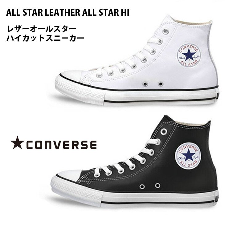 black leather converse size 1