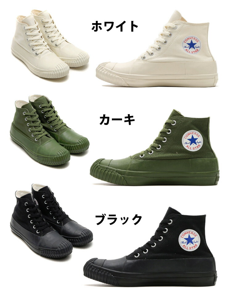 converse rain