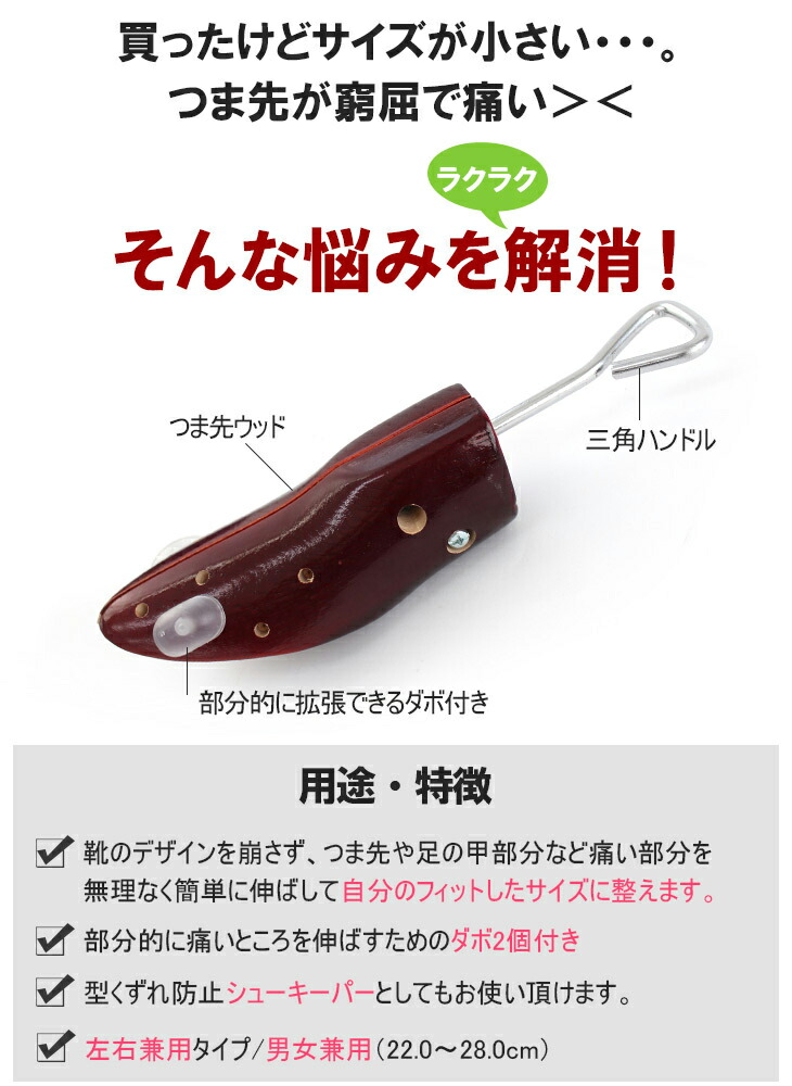 楽天市場 シューストレッチャー ユニセックス 左右兼用きつい靴 痛い靴をらくらく調整 シューズ ストレッチャー シューズストレッチャー 靴 サイズ調整 男女兼用 シューキーパー 22 0 28 0cm アミアミ Amiami