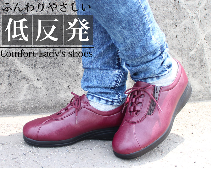 楽天市場 3 990円選べる福袋対象 ふんわりやさしい低反発シューズ 婦人コンフォートシューズレディース 22 0 22 5 大きいサイズ ひざにやさしい ショック吸収 4e 幅広設計 やわらかい履き心地 ジッパー ゆったり 楽ちん 日本製 アミアミ Amiami