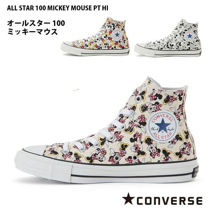 楽天市場 通常価格より30 Off All Star 100 Mickey Mouse Pt Hiオールスター 100 ミッキーマウス Pt Hi 100周年 ハイカット スニーカー Converse コンバース Disney ディズニー ミッキー Mickey ミニー Minnie 散歩 アミアミ Amiami