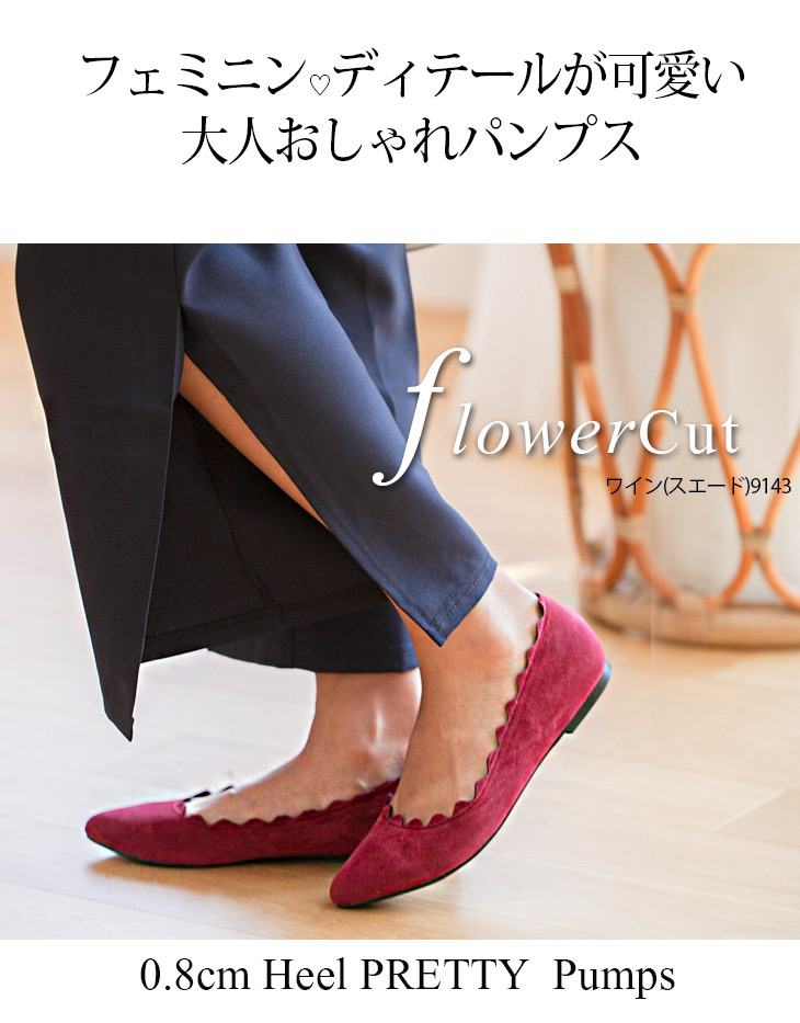 楽天市場 返品交換不可 在庫限り 特別価格 フラワーカットデザイン フラットパンプスレディース 靴 エレガントフラットシューズ ぺたんこ 歩きやすい ベルベット スエード アミアミ Amiami
