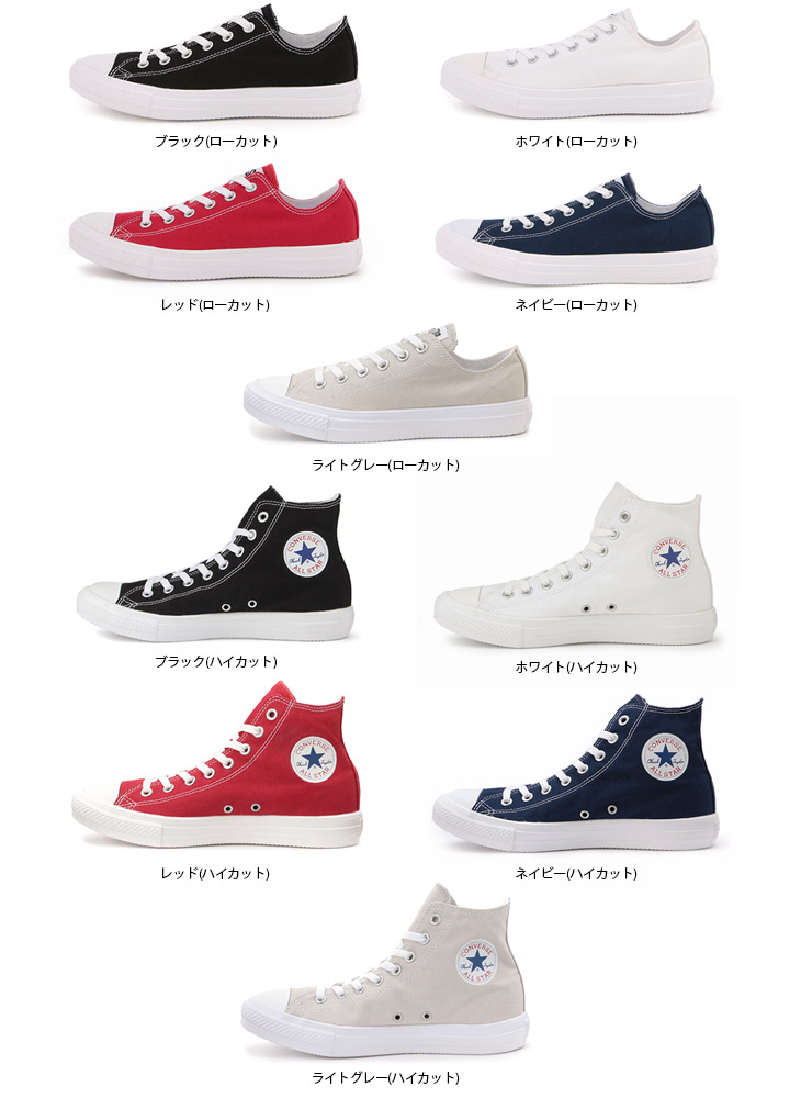 楽天市場 Converse All Star Light Ox Hiオールスター ライト Ox Hi コンバース レディース スニーカー 新作 ハイカット ローカット キャンバス 軽い 散歩 アミアミ Amiami