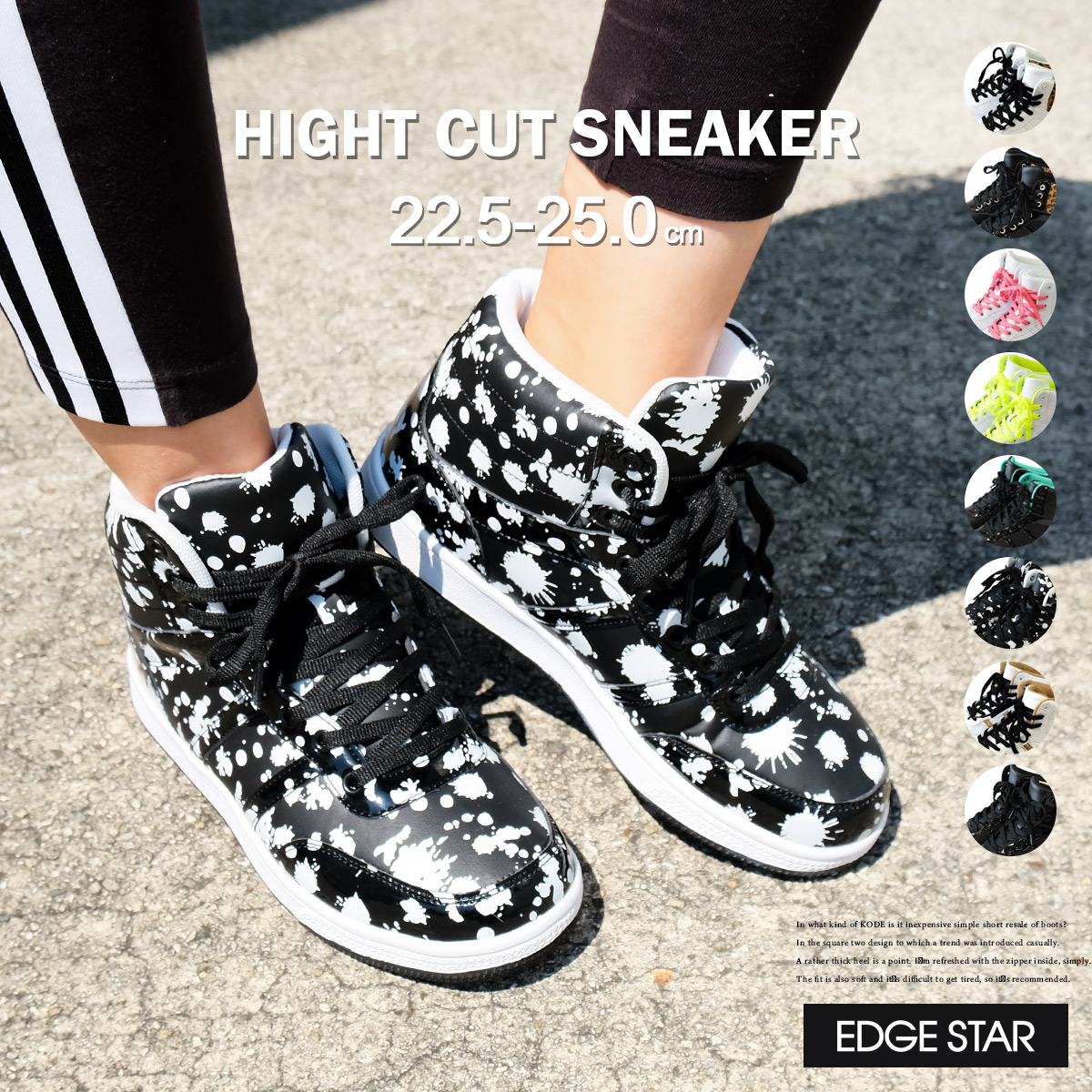 楽天市場 サイズ交換送料無料 ハイカットレースアップスニーカーedgeエッジ オリジナル レディース ダンス ヒップホップダンスシューズ ヒョウ柄 アニマル カジュアル バイカラー 白 黒 替え紐 ペイント 散歩 アミアミ Amiami