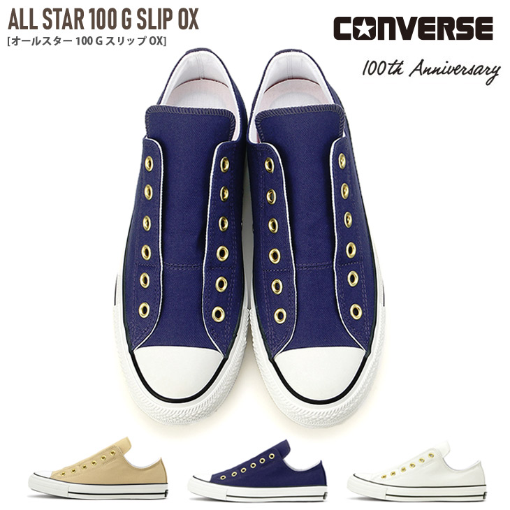 converse summer 2019
