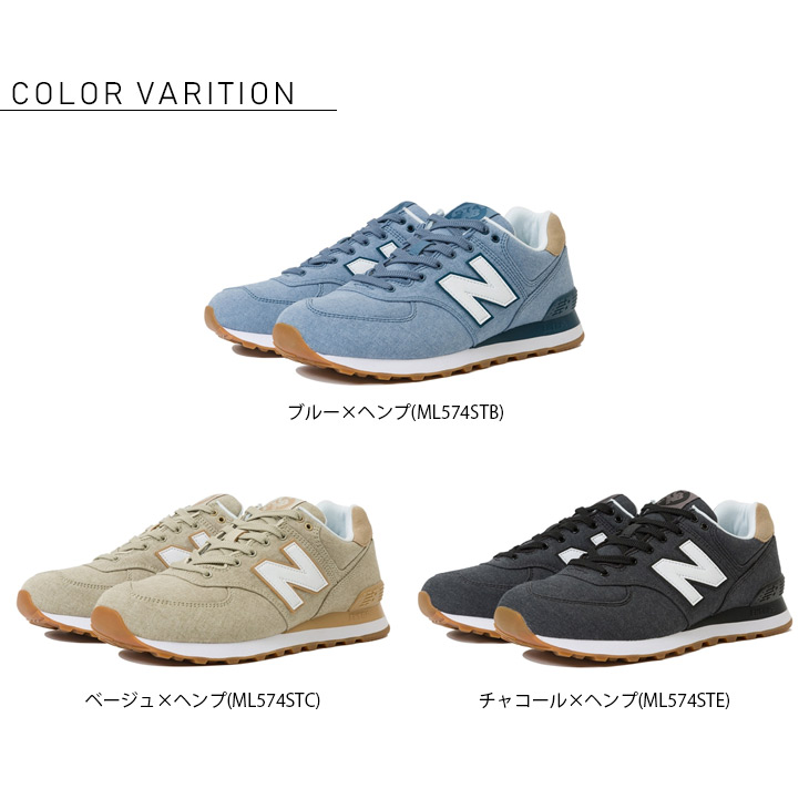 new balance ml574ste