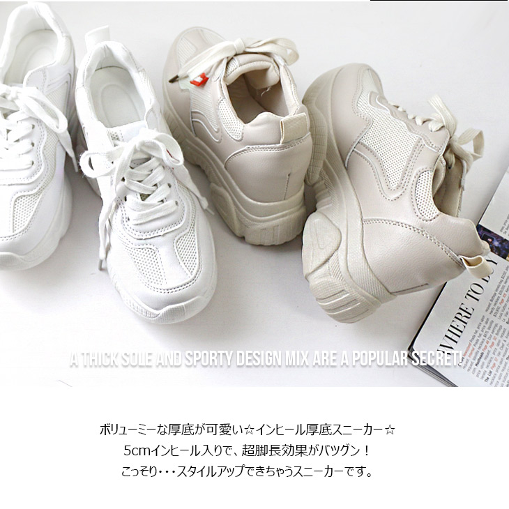 楽天市場 19年春夏新作 厚底インヒールスニーカー 9センチヒール レディース 春夏秋冬 ホワイト ベージュ 22 0 24 0 インヒール ダッドスニーカー レースアップ ローカット 厚底 背が高くなる靴 身長アップ 紐 白 美脚 散歩 アミアミ Amiami