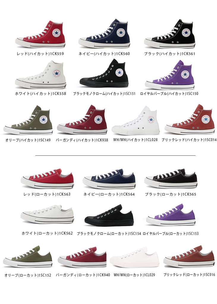 爆安プライス スニーカー メンズ レディース コンバース オールスター 100 カラーズ Hi ハイカット 定番 Converse All Star 100 Colors Hi 6色 期間限定特価 Www Songtainews Net