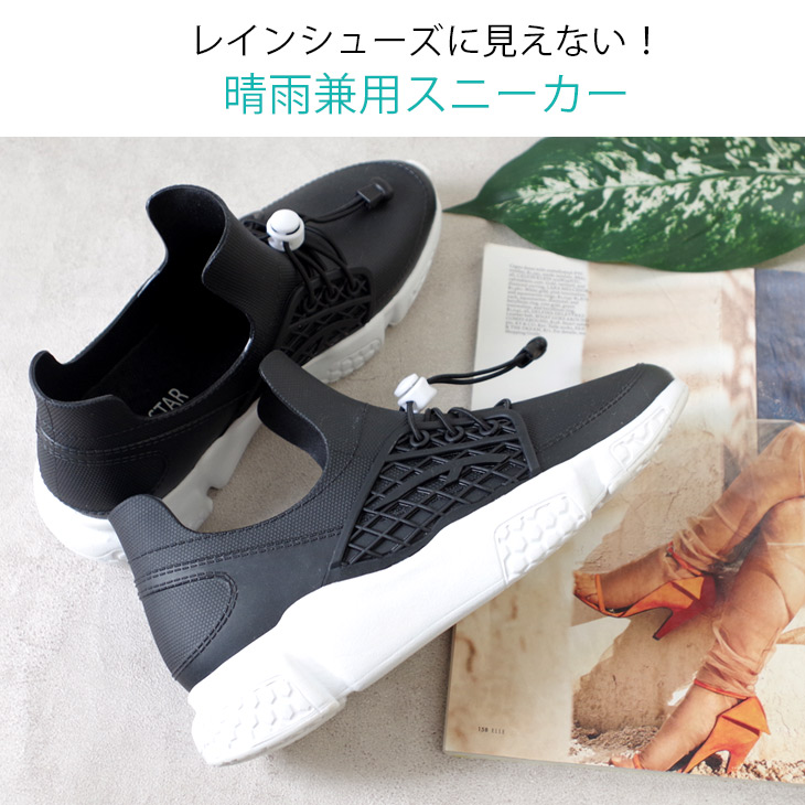 楽天市場 アミアミ レディース レインスニーカー レインシューズ レインブーツ スニーカー スリッポン 靴 晴雨兼用 防水 撥水 雨 黒 ブラック 36 40 白ソール 散歩 アミアミ Amiami