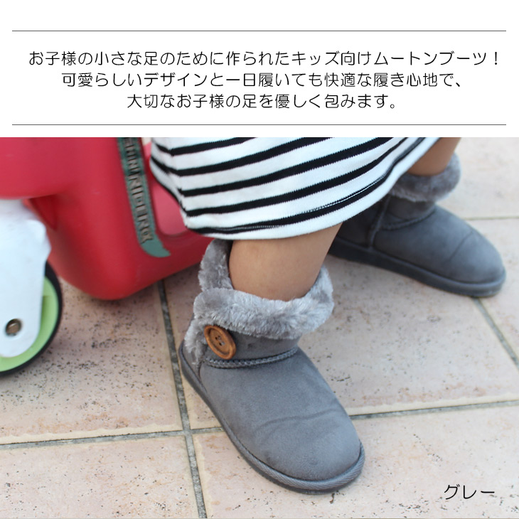 楽天市場 アミアミ キッズムートンブーツ ブーツ ショート ぺたんこ 子供靴 キッズ靴 秋冬 スエード 黒 ブラック 15 0センチ 21cm 22cm アミアミ Amiami
