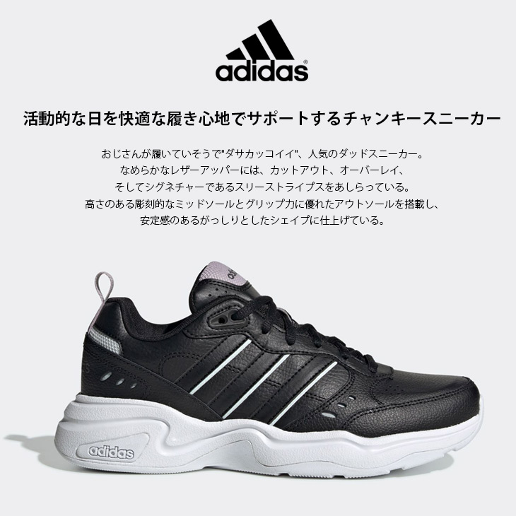 楽天市場 年春夏新作 Adidas Strutter W アディダス ストラッター スニーカー レディース ブラック ホワイト 23 0 25 0 ダッドスニーカー 厚底 トレーニング ジム スポーツ ローカット ランニング おしゃれ 白 黒 散歩 アミアミ Amiami