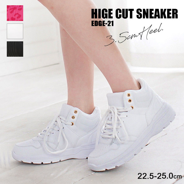 楽天市場 在庫限り 特別価格 レースアップハイカットスニーカー 3 5センチヒール レディース ブラック ホワイト ピンク 22 5 25 0 軽量 シンプル ダンス ヒップホップダンスシューズ シンプル ヒョウ柄 紐 歩きやすい 滑らない 痛くない Edgestar エッジスター