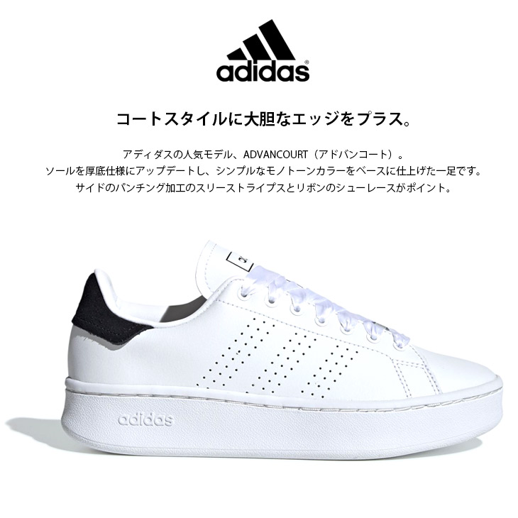 楽天市場 Adidas Advancourt Bold アディダス アドバンコート ボールド スニーカー 3 8センチヒール レディース ブラック ホワイト 22 5 25 0 厚底 レザー ローカット レースアップ テニスシューズ ランニング スポーツ ジム トレーニング 白 アミアミ Amiami