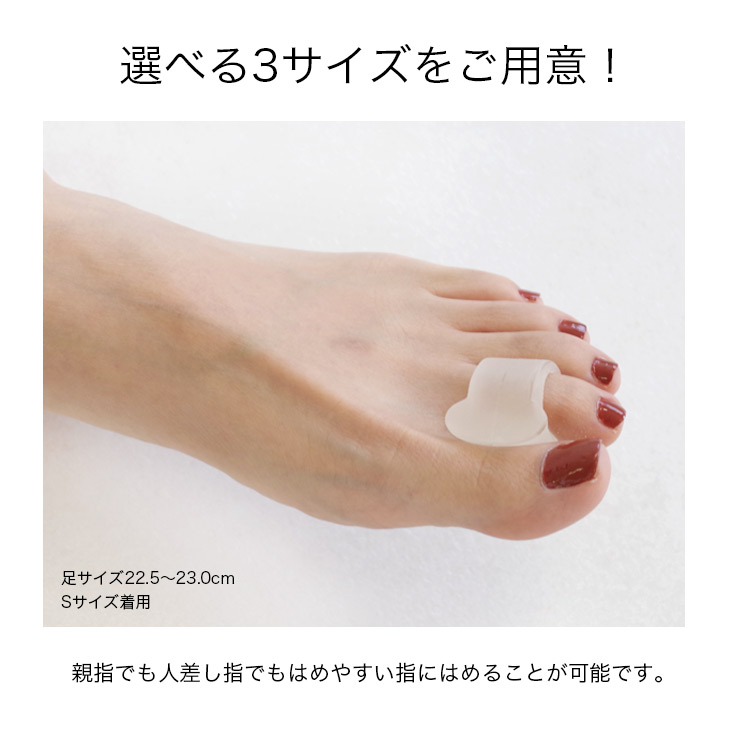 親指広げジェルサックサポータ—レディースキッズ