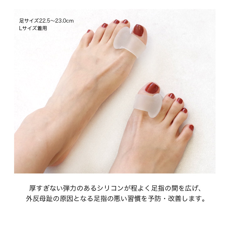 親指広げジェルサックサポータ—レディースキッズ