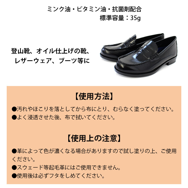 楽天市場 ゆうパケット対応可能 Is Fit ミンクオイル 保革専用クリームミンク油 ビタミン油 抗菌剤 革靴 登山靴 レザーウエア ブーツ 革製品 アミアミ Amiami