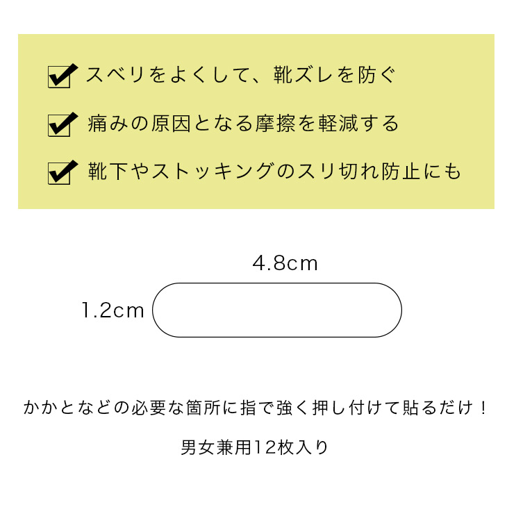 楽天市場 ゆうパケット対応可能 スベリをよくする靴ズレケアテープ コロンブス かかとパッド アミアミ Amiami