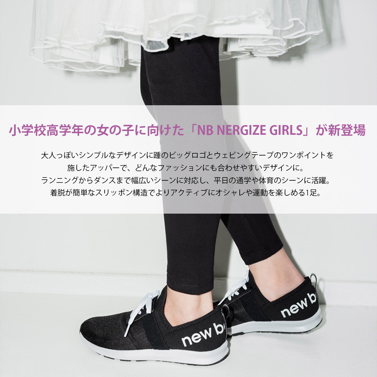 楽天市場 歩きやすい 履きやすい ニューバランス New Balance Nb Nergize Girls ナージャイズ ガールズ スニーカー 2 3センチヒール 子供 キッズ ジュニア ベビー 女の子 スリッポン ブラック ネイビー 17 0 24 0 ダンス スポーツ ローカット 小学校 シンプル アミアミ