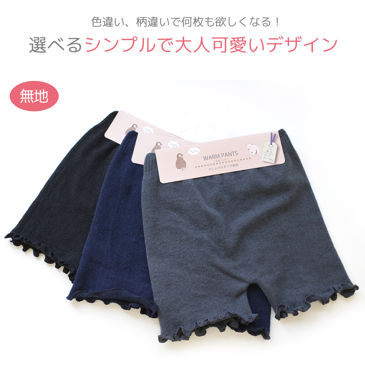 即発送可能 ゆうパケット対応可能 優しい肌触り ぽかぽかあったか可愛い ウォームパンツ 1分丈パンツ 腹巻付きパンツ レディース 腹巻き ハラマキ 可愛い はらまき 冷え対策 もこもこ 部屋着 ルームウェア プレゼント 星柄 無地 Taibachlibrary Org Uk