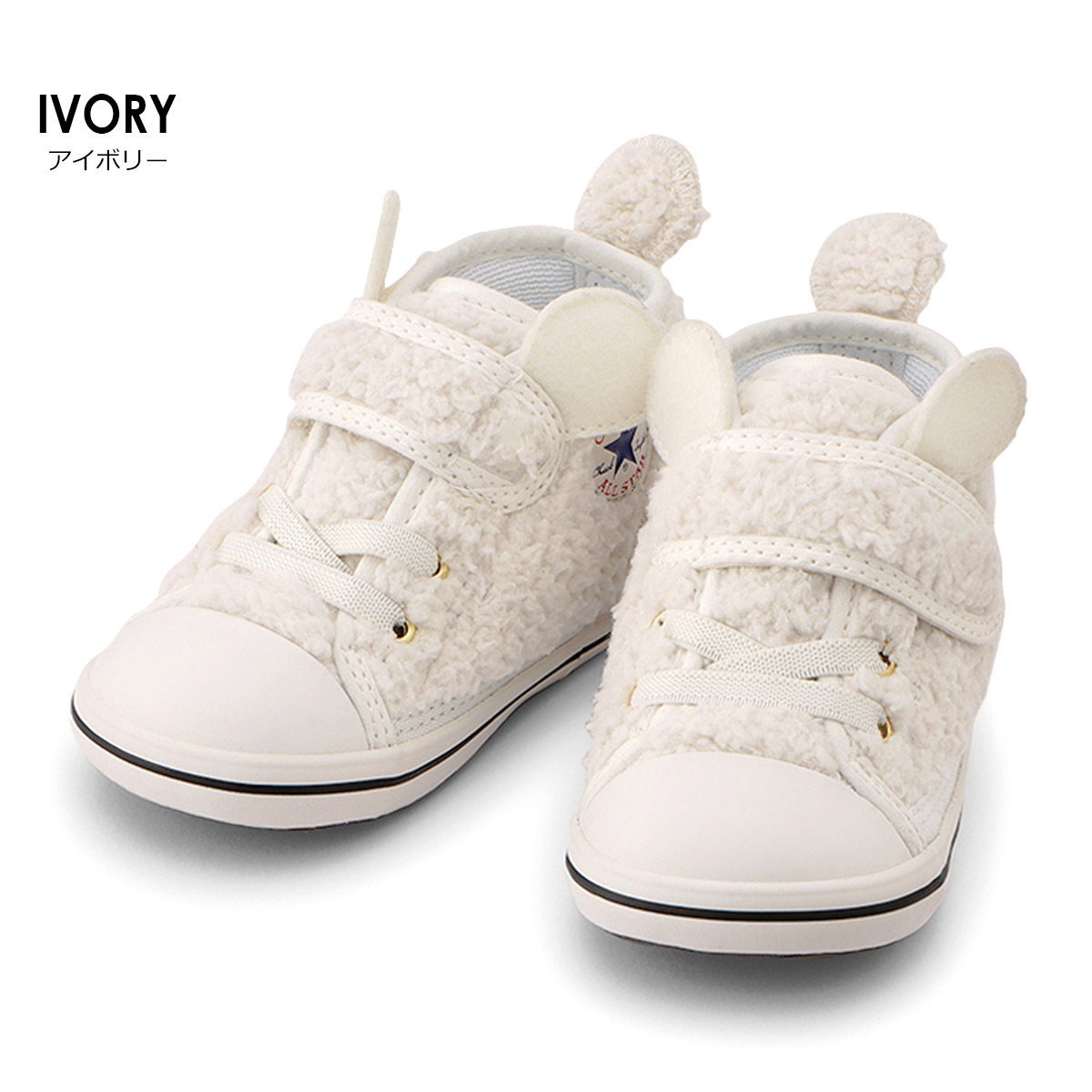 楽天市場 年秋冬新作 ハイカット 白 コンバース ベビーオールスター ボアクマ Converse Baby All Star N Boakuma V 1 シューズ ベロクロ キッズ ジュニア ベビー マジックテープ 子供 靴 ホワイト ブラウン 12 0 14 5 秋冬 可愛い 幼稚園 保育園 赤ちゃん