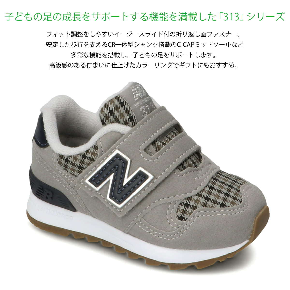 楽天市場 年秋冬新作 子供 ローカット ニューバランス スニーカー New Balance Io313l 1 5センチヒール 履きやすい キッズ ジュニア ベビー 歩きやすい 脱げない ブラック ホワイト シルバー メタリック 12 0 16 5 カジュアル ベロクロ マジックテープ プレゼント