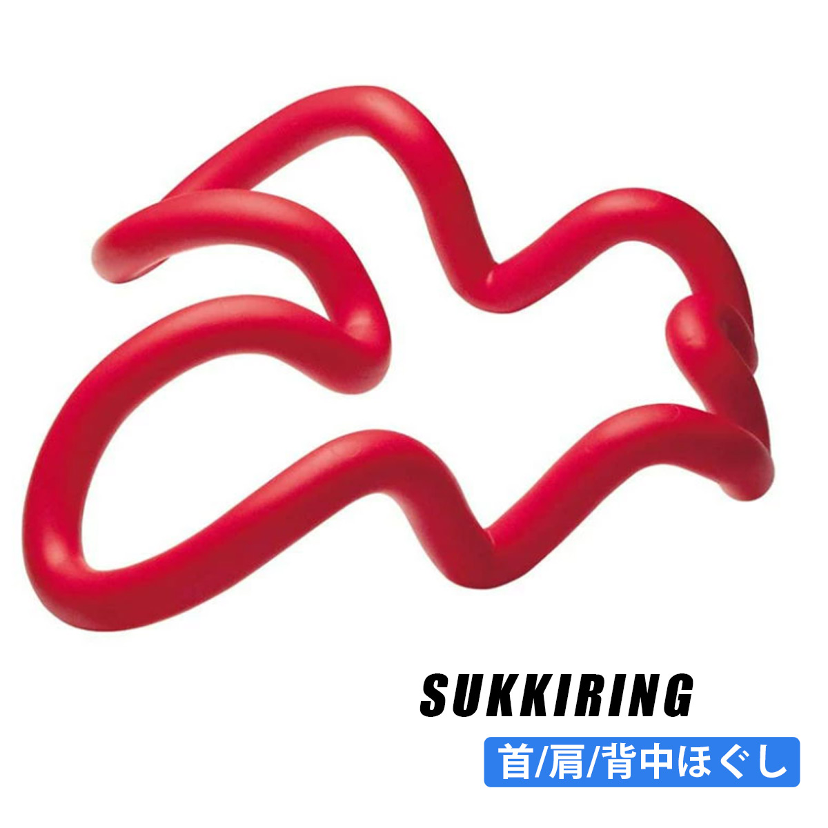 楽天市場】ツボ押し マッサージ スッキリング センチヒール ストレッチ