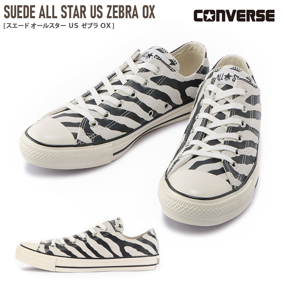 コンバース　オールスタースニーカー CONVERSE コンバース スニーカー オールスター クップ レザー Z