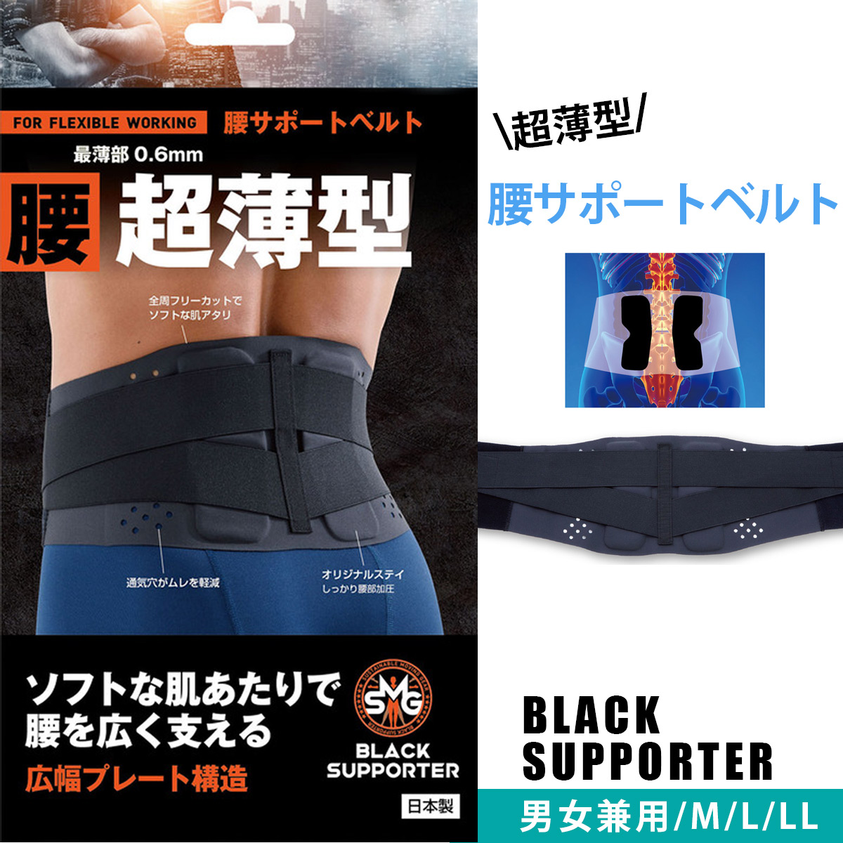 楽天市場】腰痛対策 固定 腰サポートベルト 超薄型 姿勢 幅広 通気性