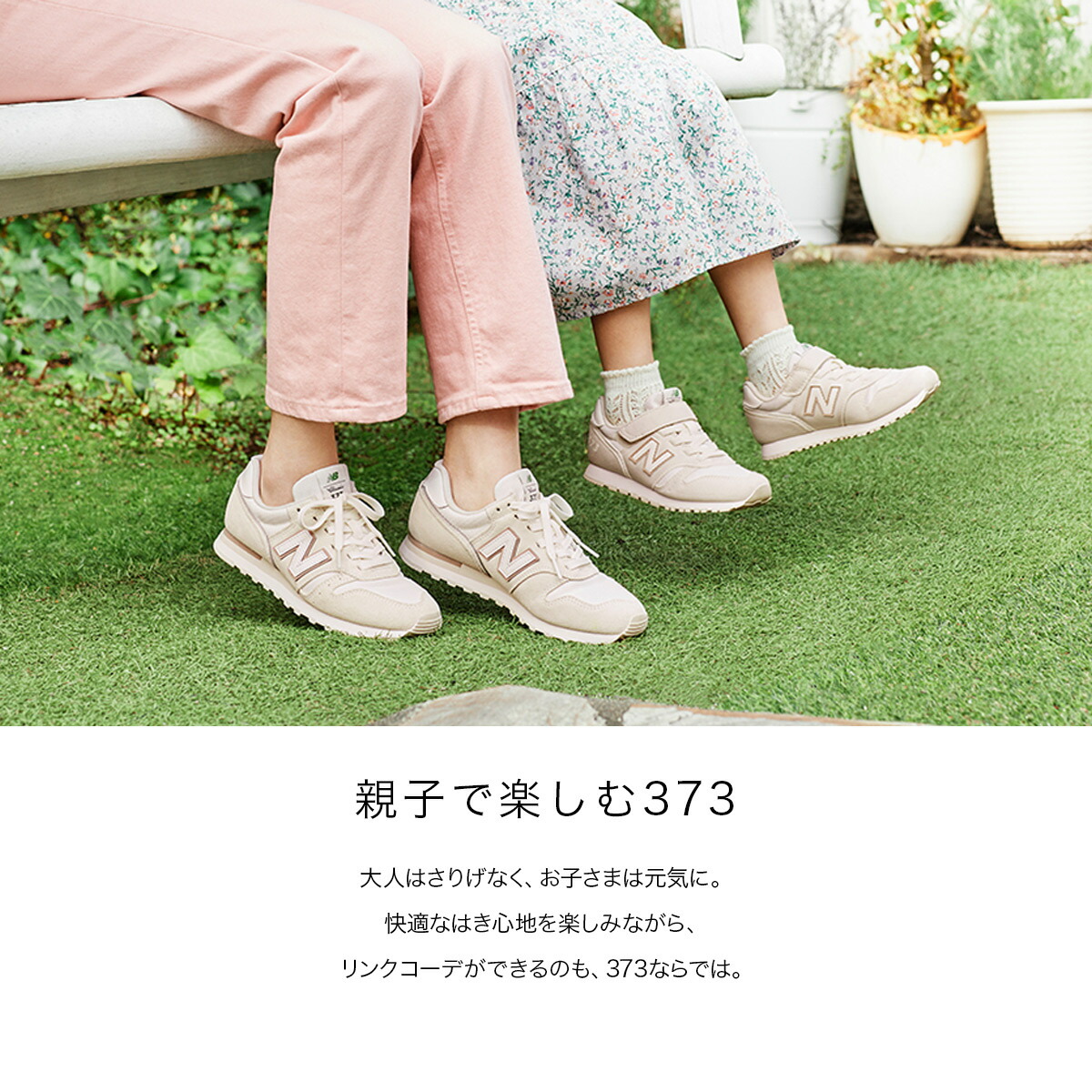 ニューバランス New Balance スニーカー キッズ ジュニア ベビー リンクコーデ 面ファスナー 履きやすい 痛くない 親子 ベージュ  ネイビー 小学校 ローカット カジュアル ゴムシューレース レースアップ YV373