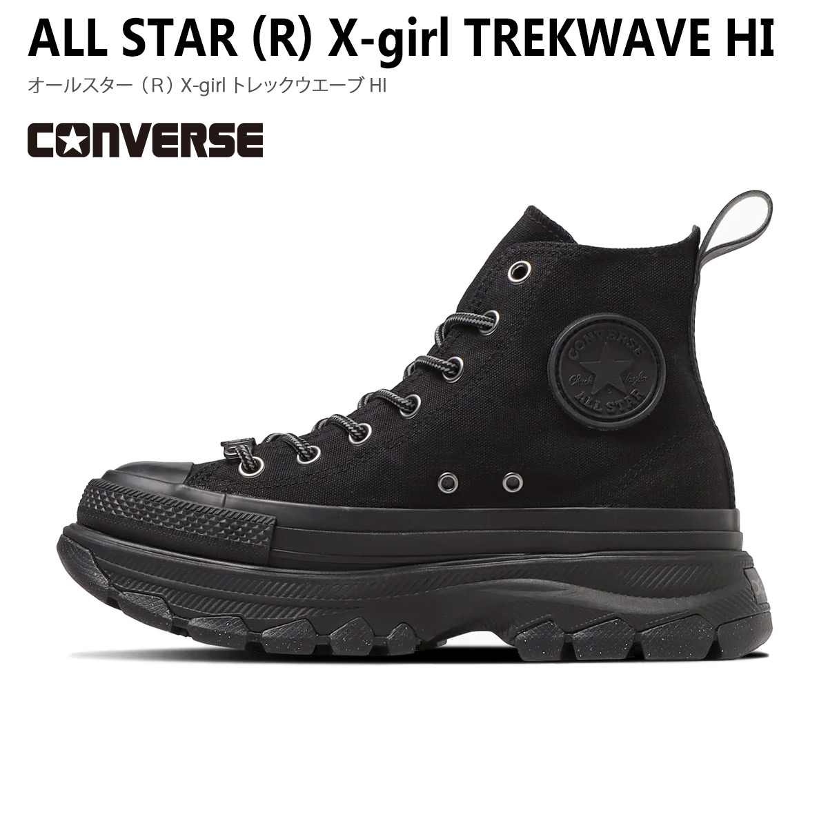 ◆【極美品】コンバース トレックウェーブ HI ブラック キャンバス 厚底 ① ALL STAR Ⓡ TREKWAVE GP Z HI / オールスター Ⓡ トレック