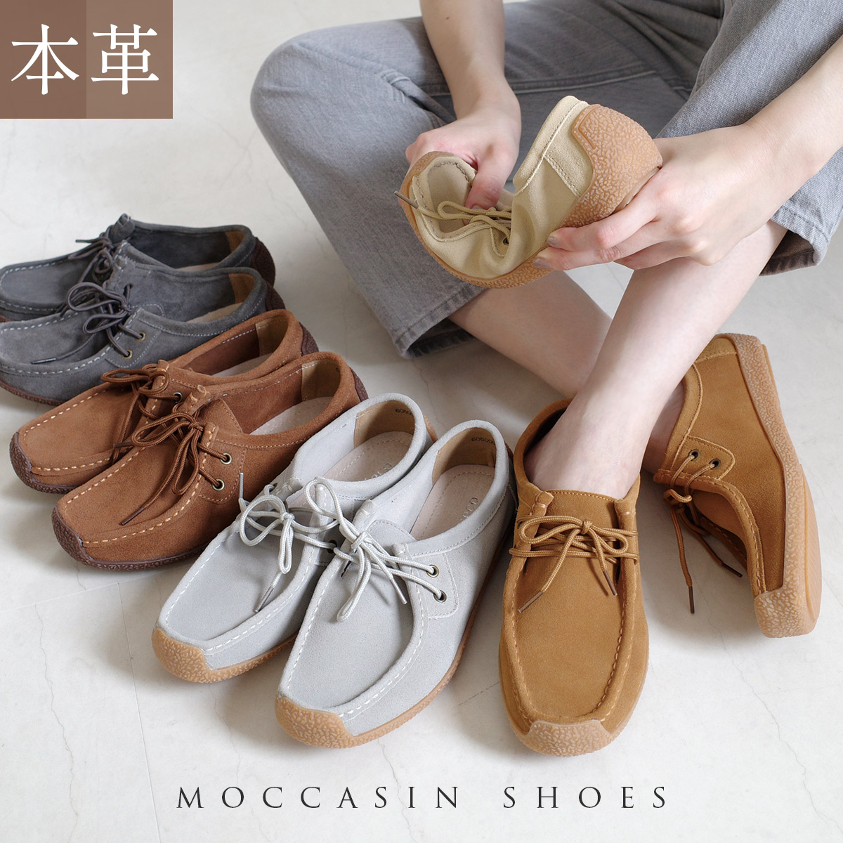 【たぬままさん専用】モカシン モズ moz レディース シューズ モカシン 23226 (ブラウン) -靴