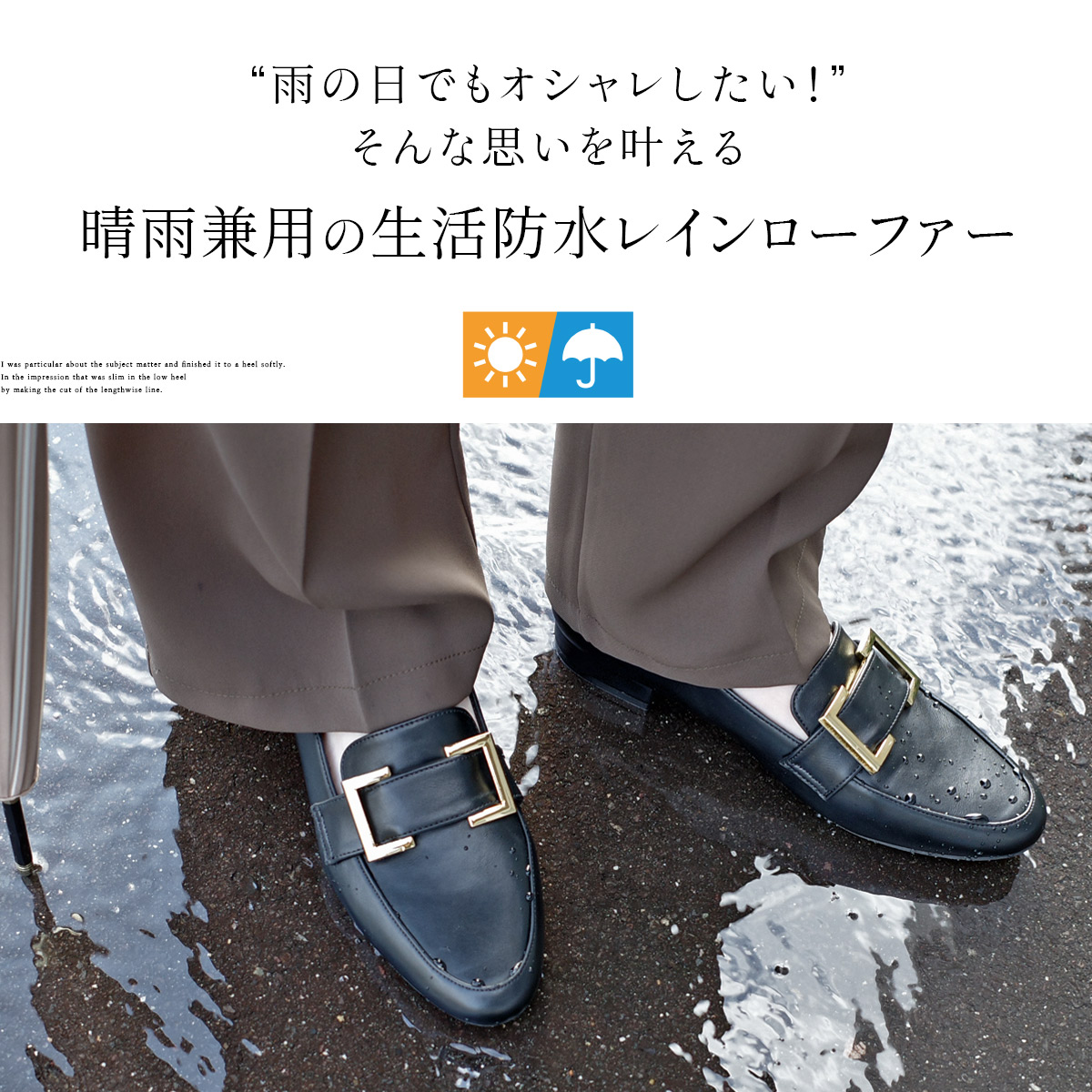 ★1日限定10%OFFクーポン★ローファー ローヒール 晴雨兼用 生活防水 レイン バックル プレーン 靴 痛くない 歩きやすい 軽量 滑らない レディース 柔らか 通勤 ブラック 黒 23.0 25.0 オフィス 梅雨 クッション レインシューズ 入学式 卒業式 Lelien plus ルリアンプラス