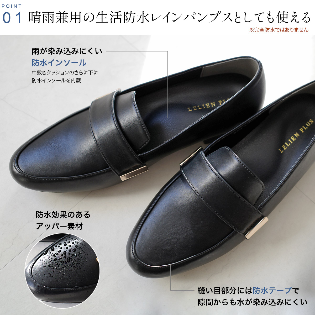 ★1日限定10%OFFクーポン★ローファー ローヒール 晴雨兼用 生活防水 レイン バックル プレーン 靴 痛くない 歩きやすい 軽量 滑らない レディース 柔らか 通勤 ブラック 黒 23.0 25.0 オフィス 梅雨 クッション レインシューズ 入学式 卒業式 Lelien plus ルリアンプラス