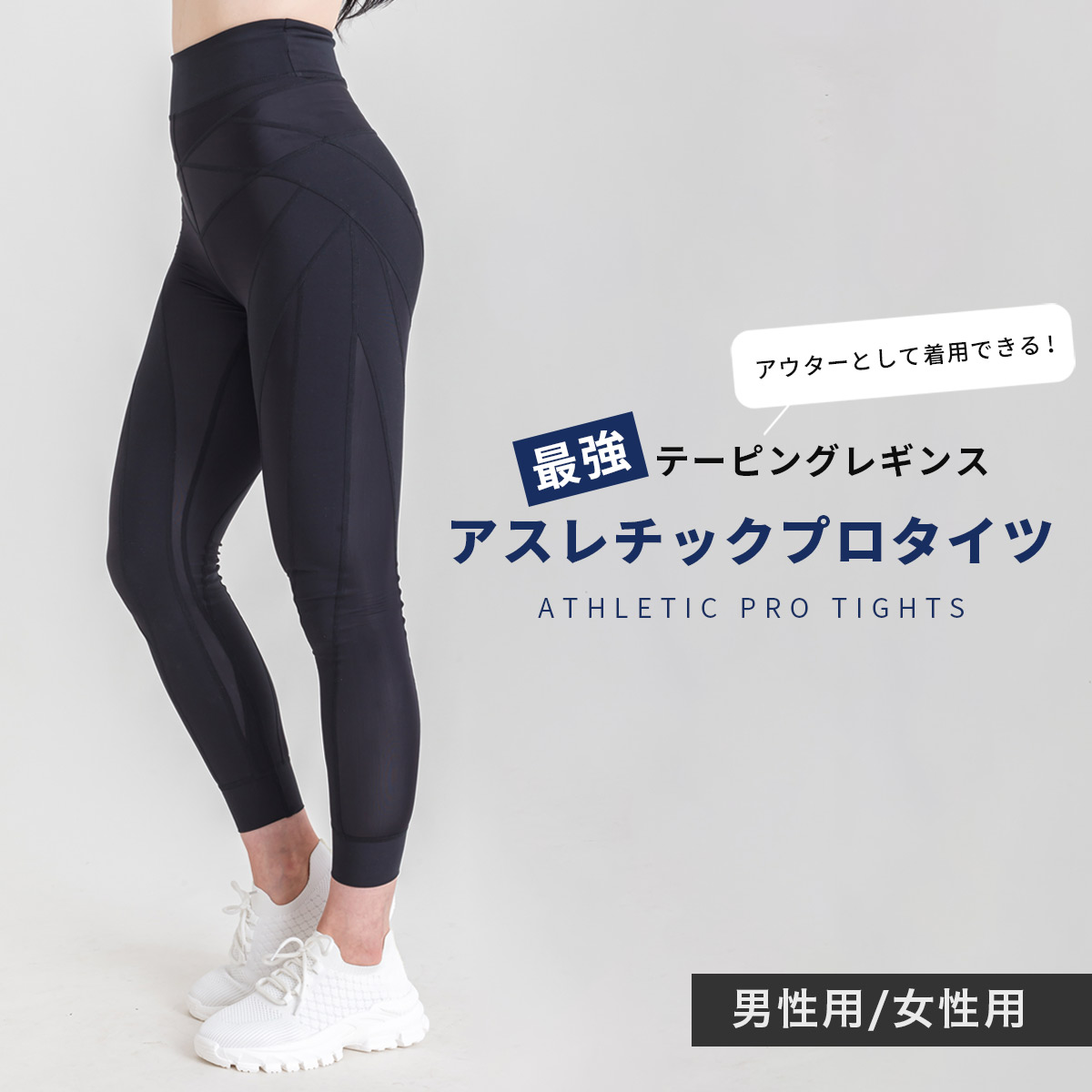 ★クーポン発行中★スポーツ ランニング ウォーキング アスレチックプロタイツ 着圧 テーピング 縫い目なし スパッツ レギンス ジム 骨盤サポート ヒップアップ ブラック 黒 スタイルアップ 美脚 UVカット メンズ レディース ヨガ|アミアミ AmiAmi