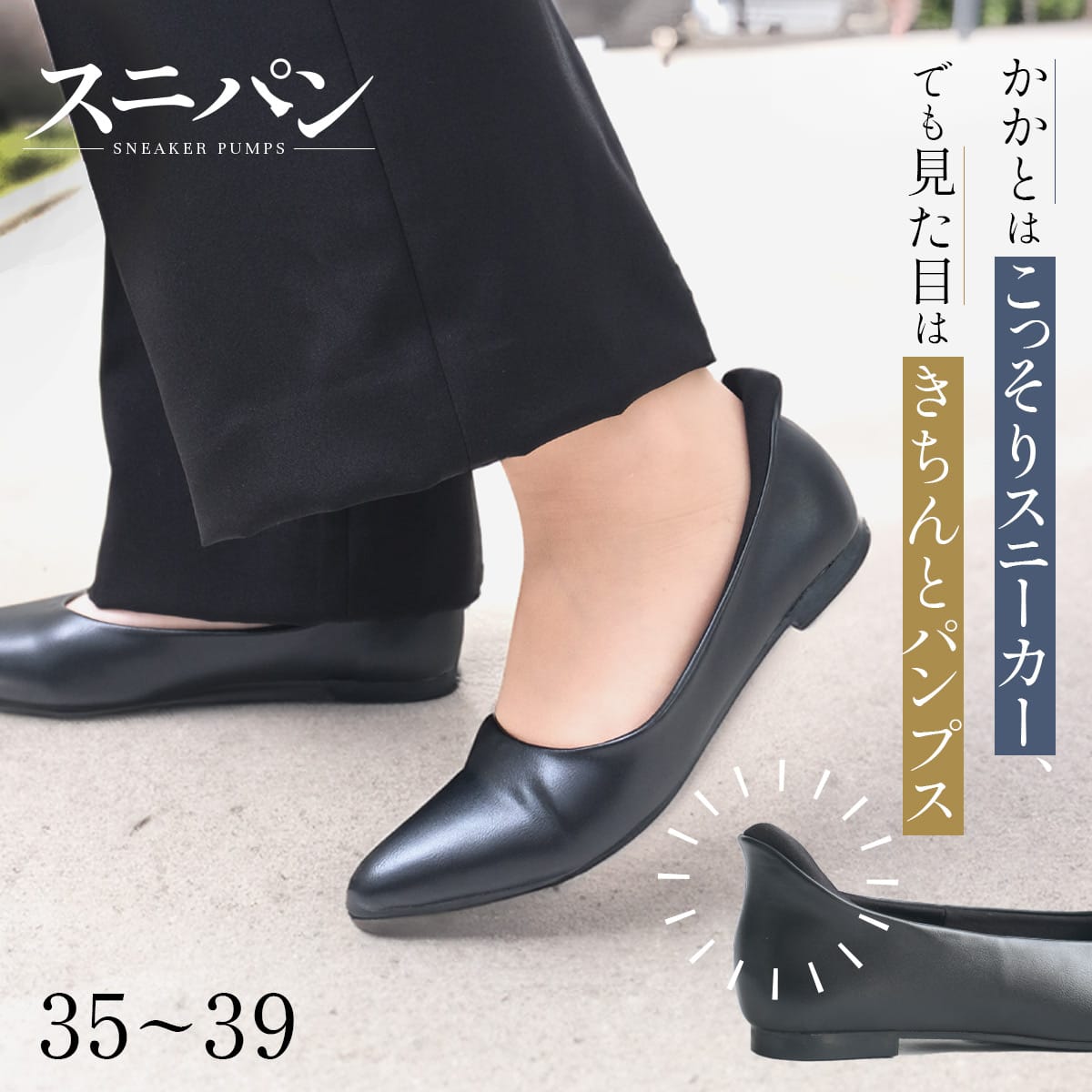 楽天市場】限定PRICE◇パンプス 痛くない 疲れない スニーカーパンプス